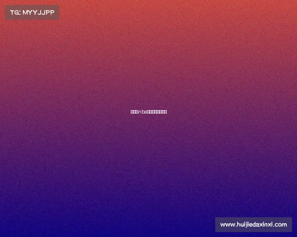 詹姆斯nba经典比赛视频集锦